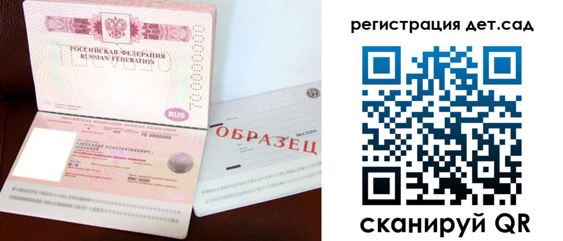 временная регистрация в квартире в Южно-Сахалинске